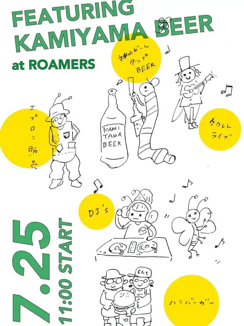 Roamers to Host a KAMIYAMA BEER Feature Event on July 25
