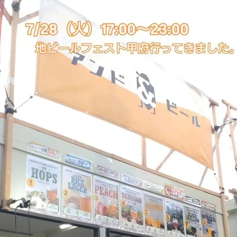 Mitaka's Beer Pub Neko to Azarashi lines up 10 taps on July 28