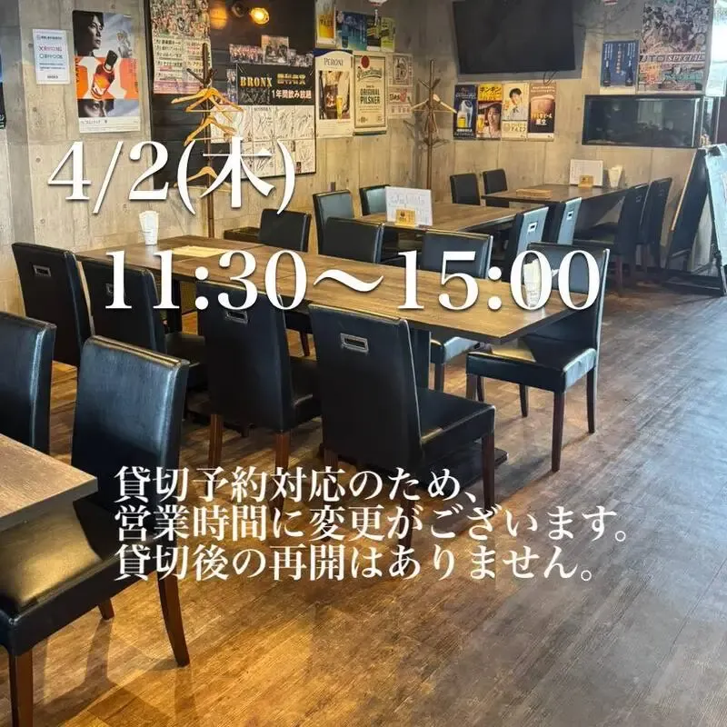 CraftBeer Bar BRONX、4月2日は貸切営業　アンバーエールなどを案内