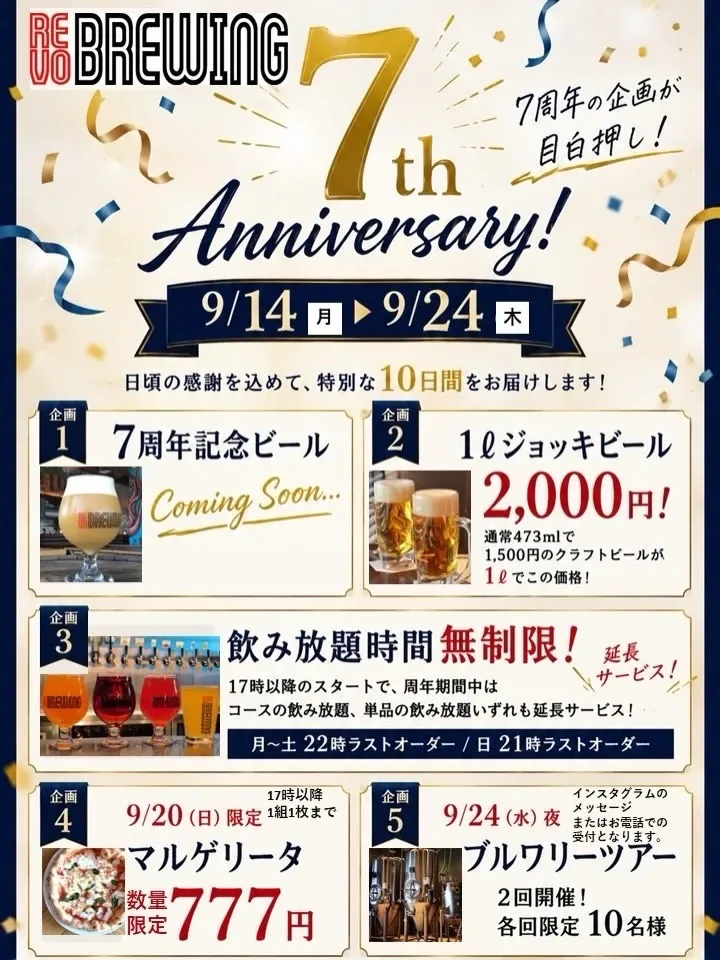 REVO BREWING to host 7th anniversary festival from Sept. 14, with limited apple beer
