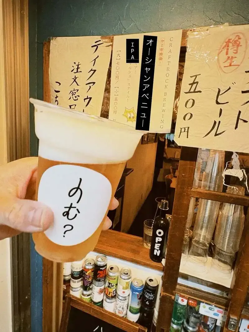 Hakuraku Mokki Serves CRAFTROCK IPA for the Rokukakubashi Shopping Street Yami-ichi