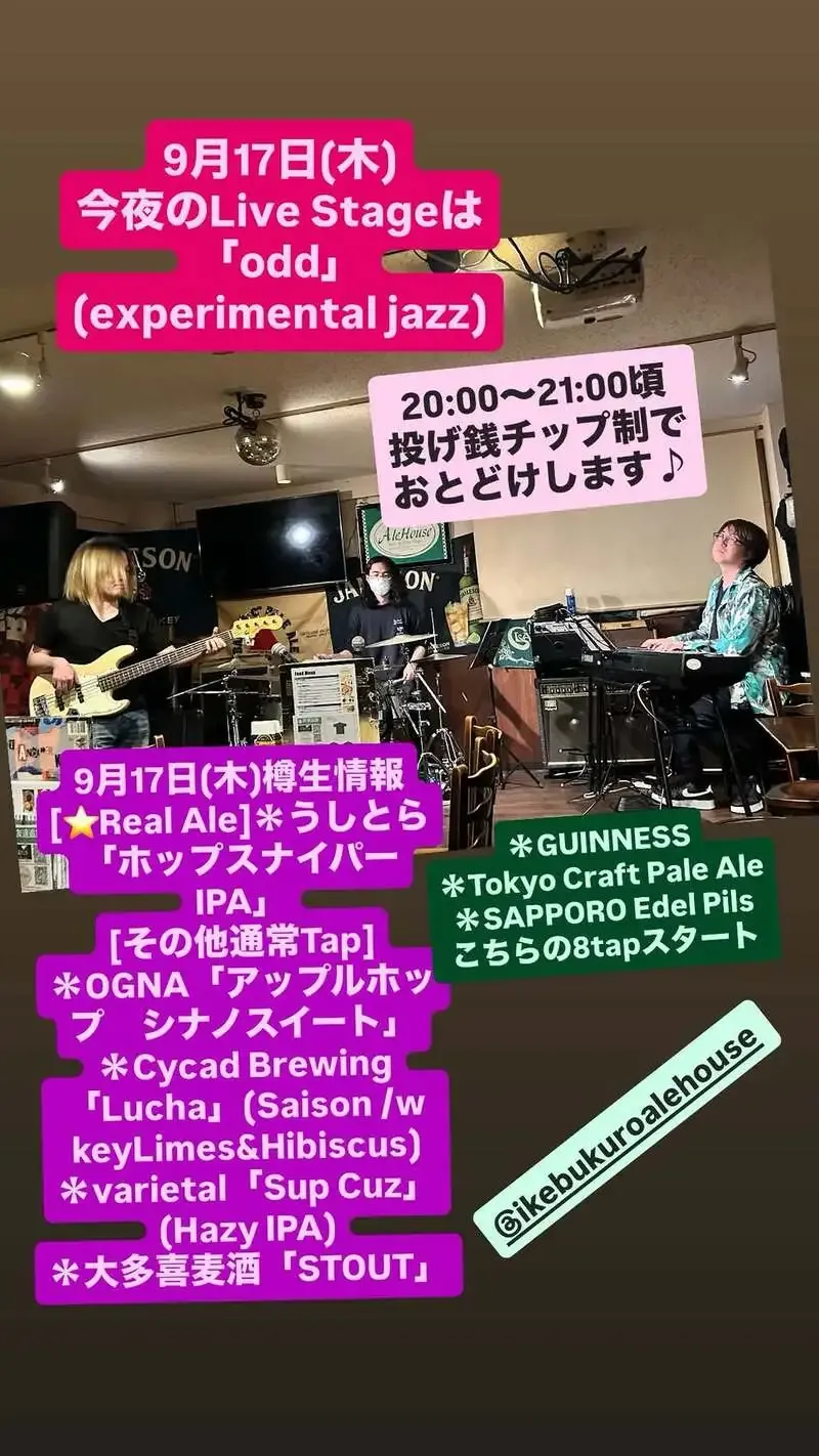 池袋・Ale House、9月17日は通常営業とLive Stage「odd」