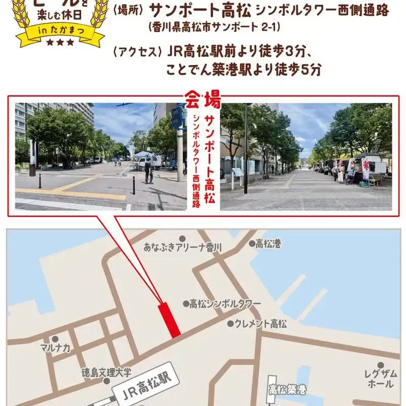 Hiwasa Beer to join Takamatsu event featuring women brewers on Sept. 5