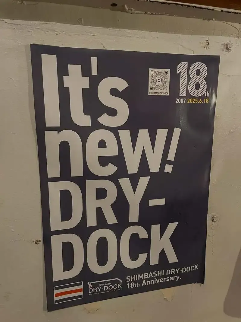 新橋DRY-DOCKでベアードビール「Red Rose Amber Ale」と掛川ビール「サンデーキウイ」が開栓