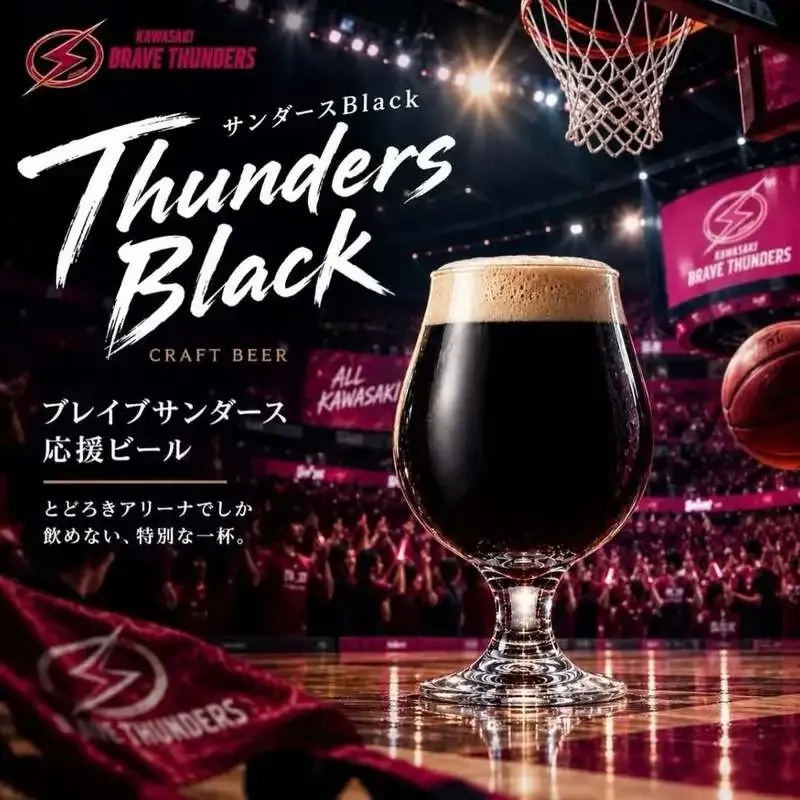 Tokaido BEER Releases THUNDERS BLACK for Kawasaki Brave Thunders Home Games