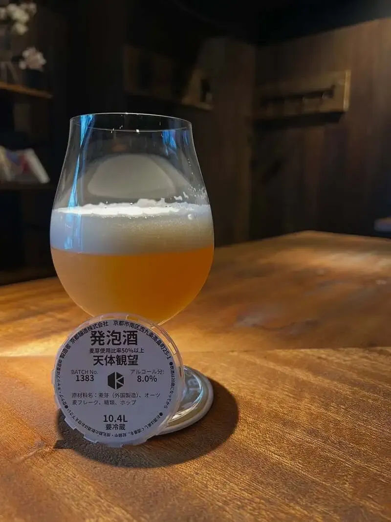 Sakura Taps adds Kyoto Brewing x West Coast Brewing Hazy Double IPA Tenkai Kansho