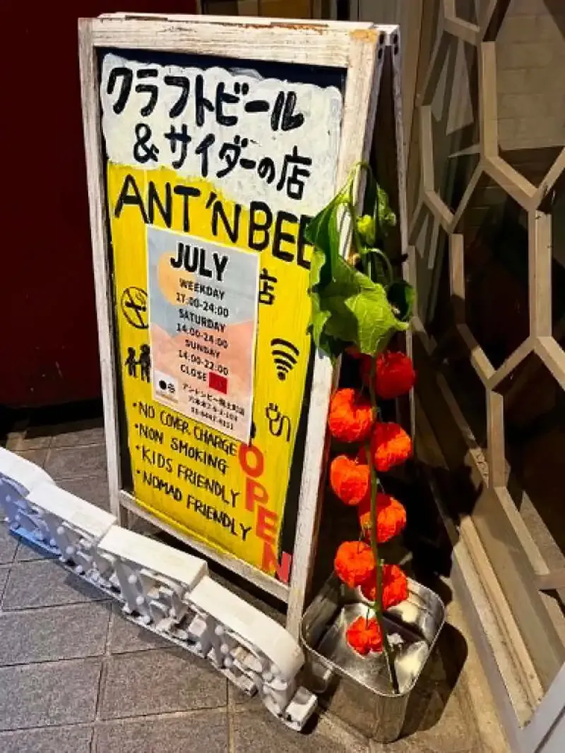 アントンビー六本木、7/10はBlack Tide『Hoya Boya』など11樽