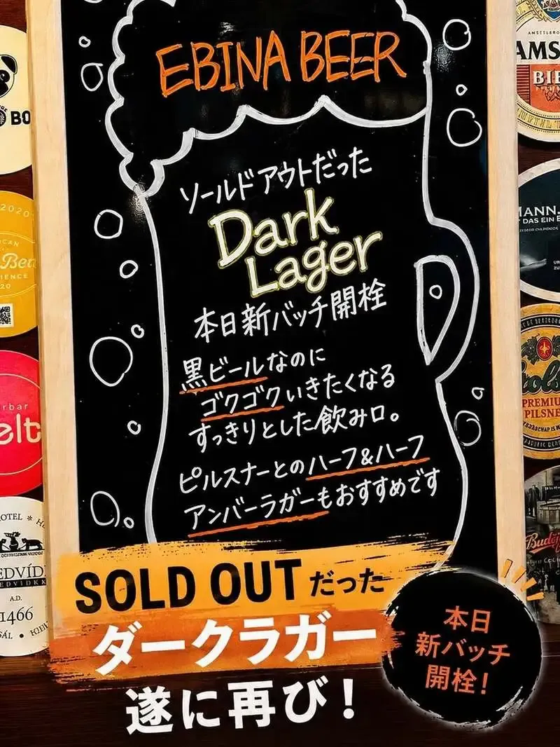 EBINA BEER Opens a New Batch of Dark Lager, Highlights 10 Taps