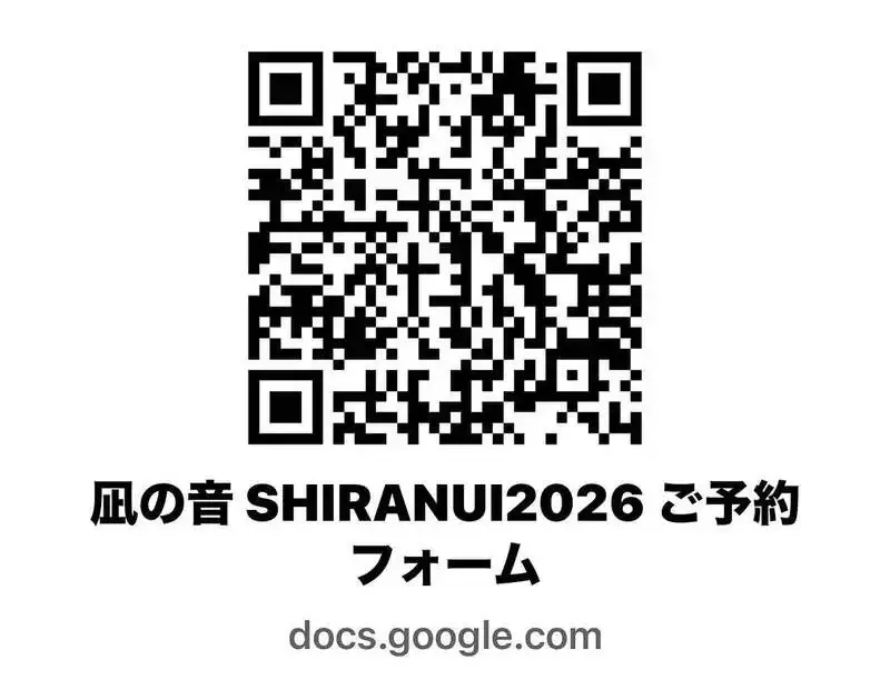 凪の音ブルーイング、完熟不知火を使った季節限定「SHIRANUI 2026」予約開始