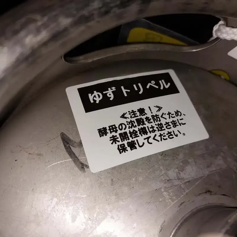 横須賀のCraft Beer 2 TAPSで箕面ビール「ゆずトリペル」開栓