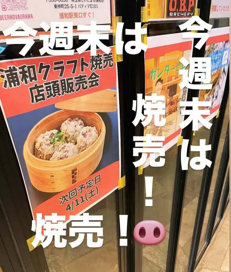 u.b.p_brewery taproom、4月9日案内で自家醸造7種と缶9種