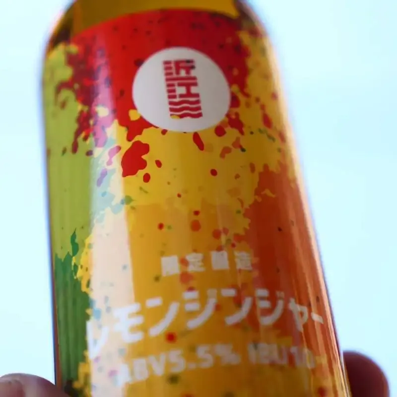 近江麦酒が限定醸造レモンジンジャーを紹介　ABV5.5%、IBU10