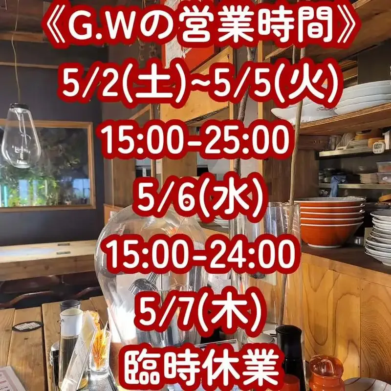 麦酒やポゴロジー、樽生15種のクラフトビールと中華を案内