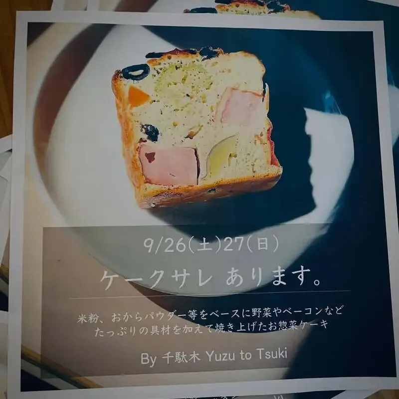 日ノモトブルーイング&ビアスタンド、9月26日は15時から22時まで営業