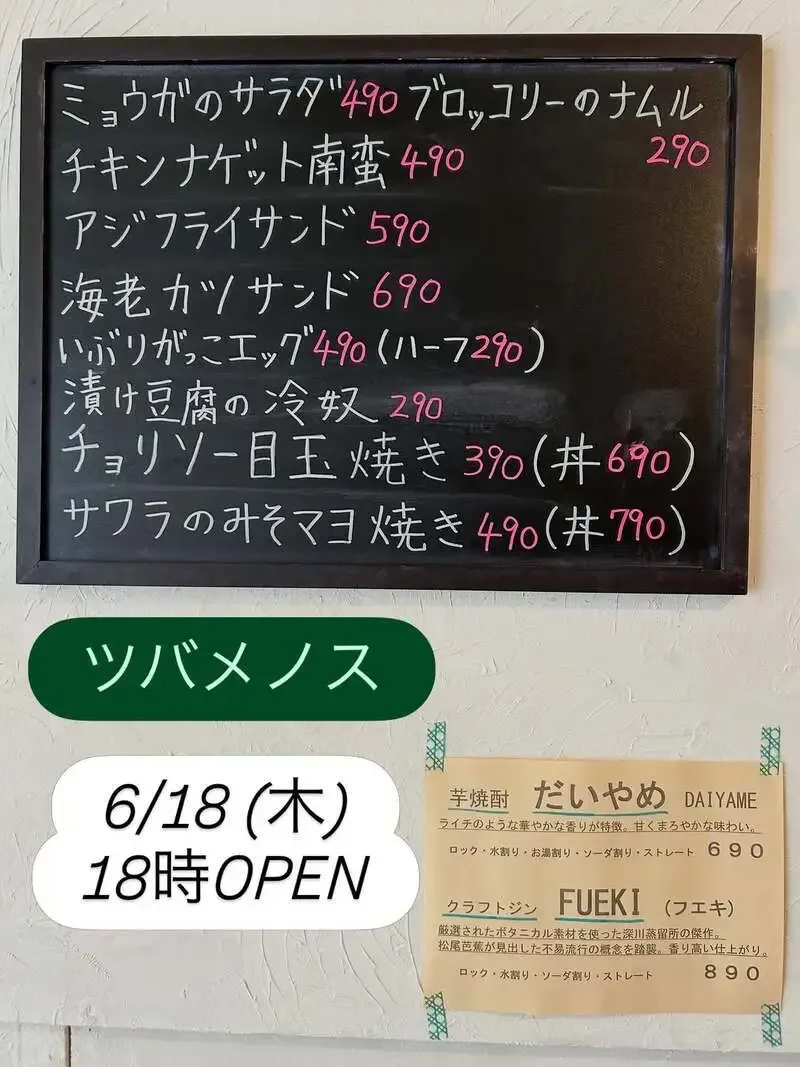 ビールスタンド ツバメノスで伊勢角屋麦酒『ホップにゃおん第11艦隊』開栓、5銘柄を案内