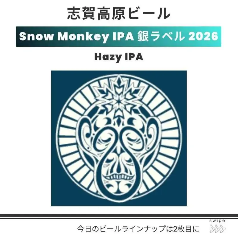 Bucket Coffee&CraftBeer taps Shiga Kogen-style 'SNOW MONKEY IPA'