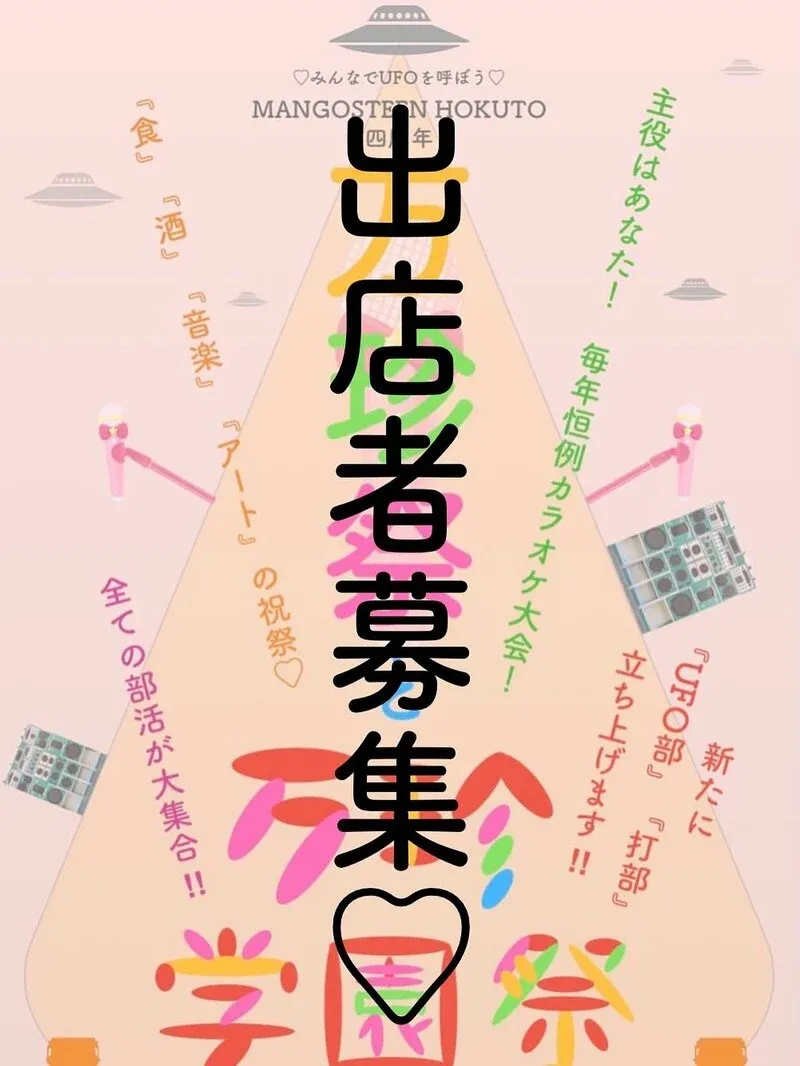 万珍醸造がイベント出店者を募集、北杜の複合施設でビールと食の交流を提案
