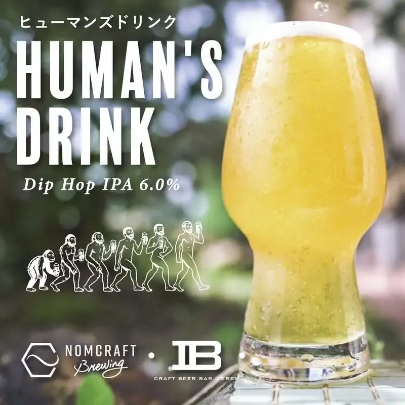Nomcraft Brewing、IBREW秋葉原店とのコラボIPA「Human's Drink」を発売