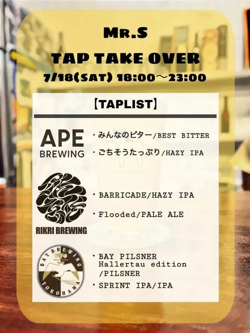 Saiougauma in Kobe unveils a tap list featuring three breweries