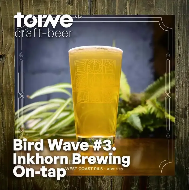 大阪・天六のtorne_craftbeerでInkhornとFremontを2樽開栓、Bellwoodsは完売間近