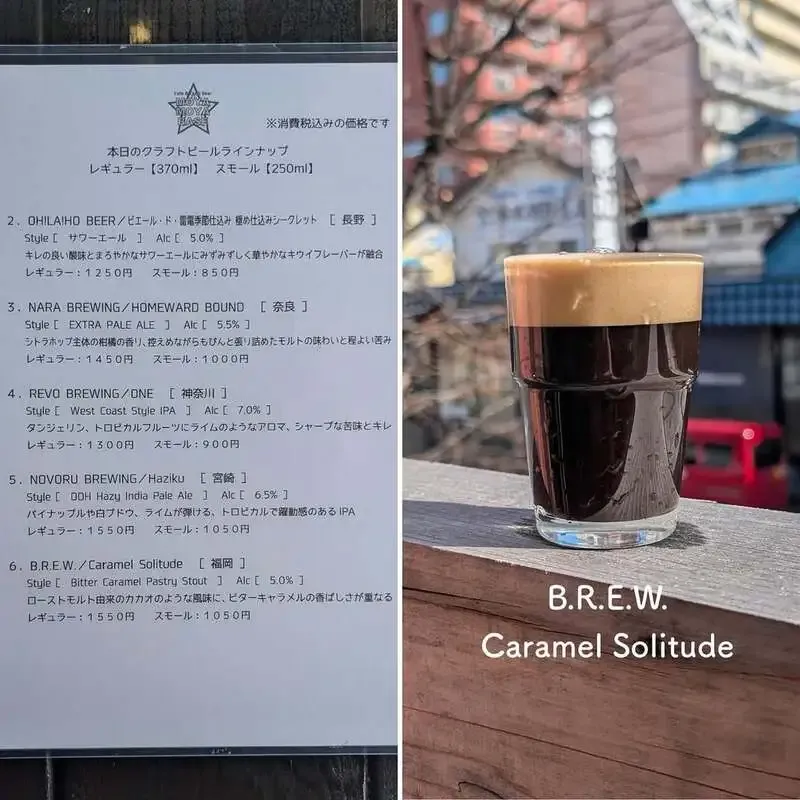 札幌・モヤモヤベースでB.R.E.W.『Caramel Solitude』が1樽入れ替わり