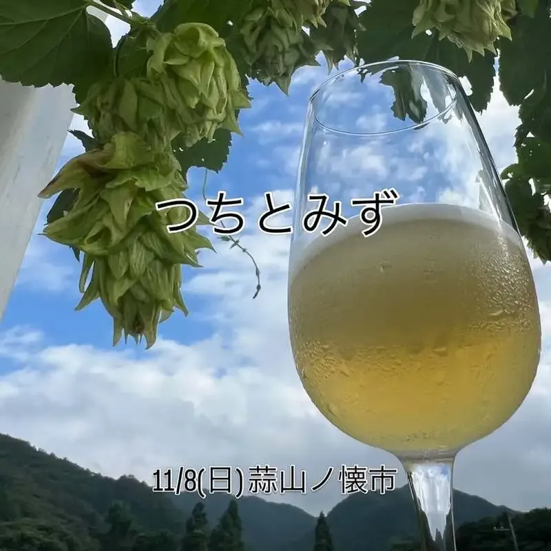 Hiruzen Brewery Tsuchi to Mizu Shares Its Seventh Event-Day Menu Update