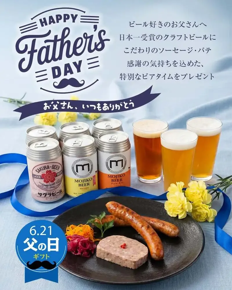 Mojiko Craft Beer Workshop Begins Sales of Father’s Day Gift Set with 6 Beers and 4 Types of Metzgerei