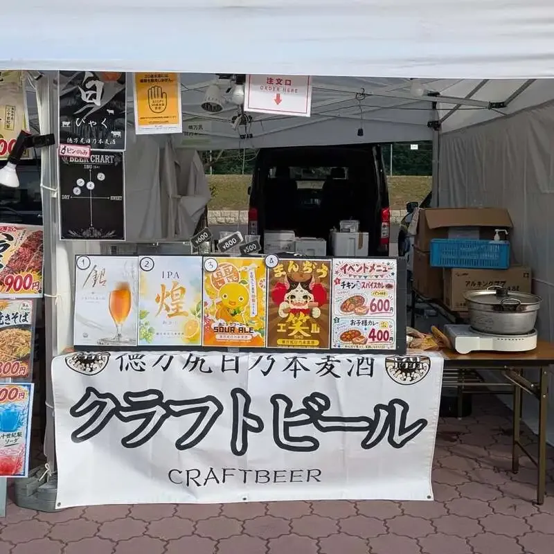徳万尻日乃本麦酒、白鳳祭の出店準備を完了　琴浦町で2日夜に出店