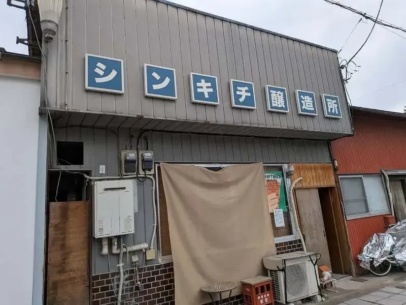 代官山「ビビビ。」がシンキチ醸造所訪問を紹介　Today’s TAPに10ブルワリー