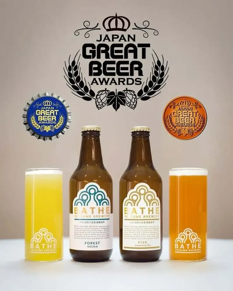 BATHE YOTSUME BREWERYの「FOREST」と「FIVE」がJGBA銅賞受賞