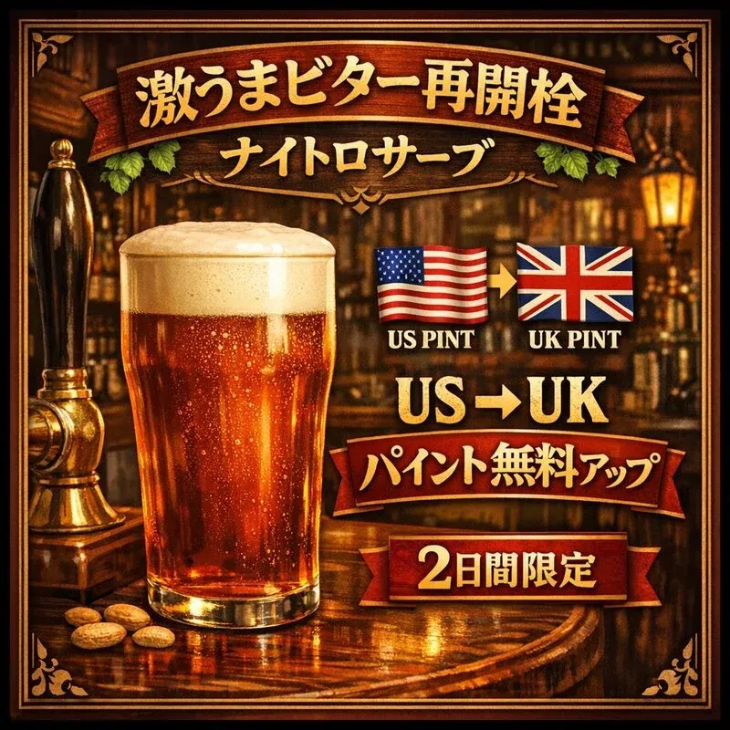 大阪・天六のtorne_craftbeerで新規開栓2樽、4月11日にペアリング企画