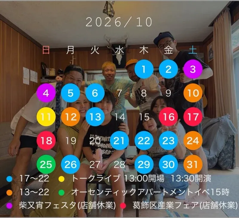 きちブルーイング、10月は柴又宵フェスタやフードコラボに出店