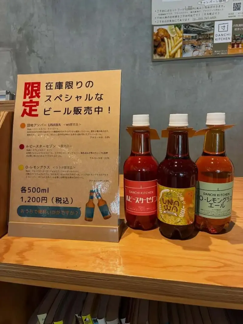 Danchi Kitchen Tajima Sells Limited Beer Prepared for a Canceled Market