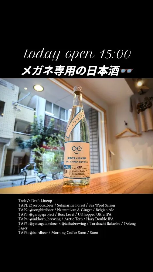 Craft Beer 2むぎ、5/1のタップにヨロッコやGarage Projectなど