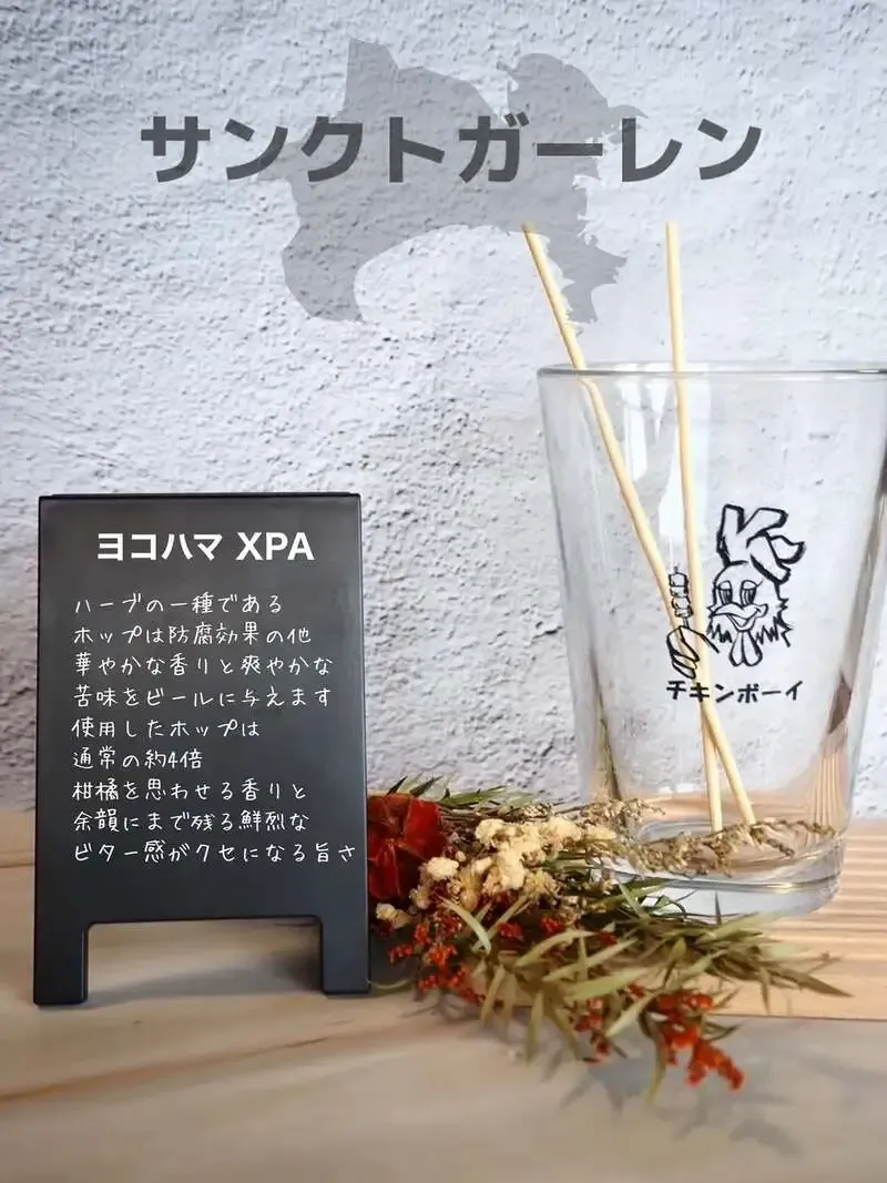 CHICKEN BOY taps Sankt Gallen's YOKOHAMA XPA in Imaike
