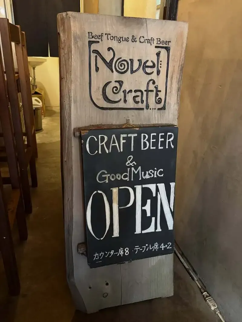 Novel CraftでKemkurのCoolship Pilsほか7種がオンタップ