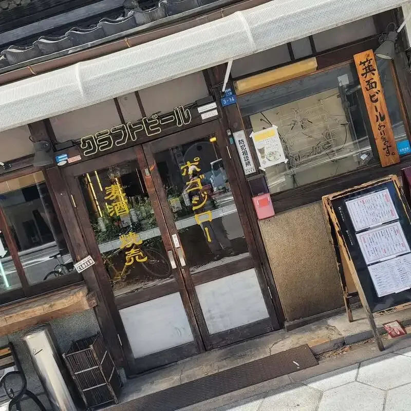 大阪・麦酒やポゴロジーでREVISIONや箕面ビール含む14タップ更新
