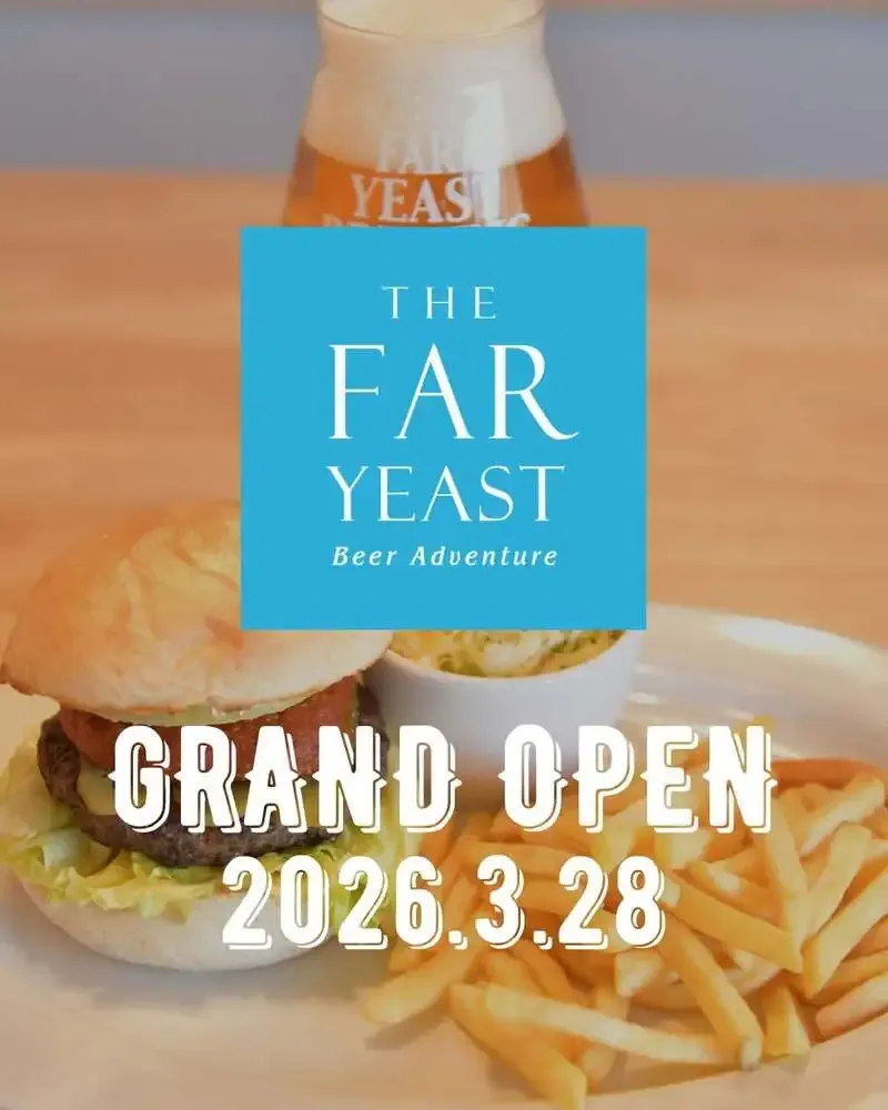 ファーイースト源流醸造所、新拠点が3月28日開業　限定コラボビールも披露