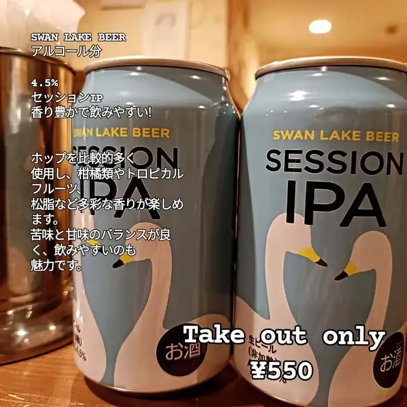 スワンレイクパブエド田町店、Session I.P.A缶と10種タップを案内