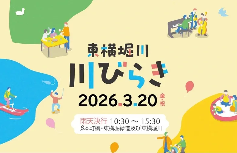 Senba Beer Factory、3月20日「東横堀川 川開き」に出店へ