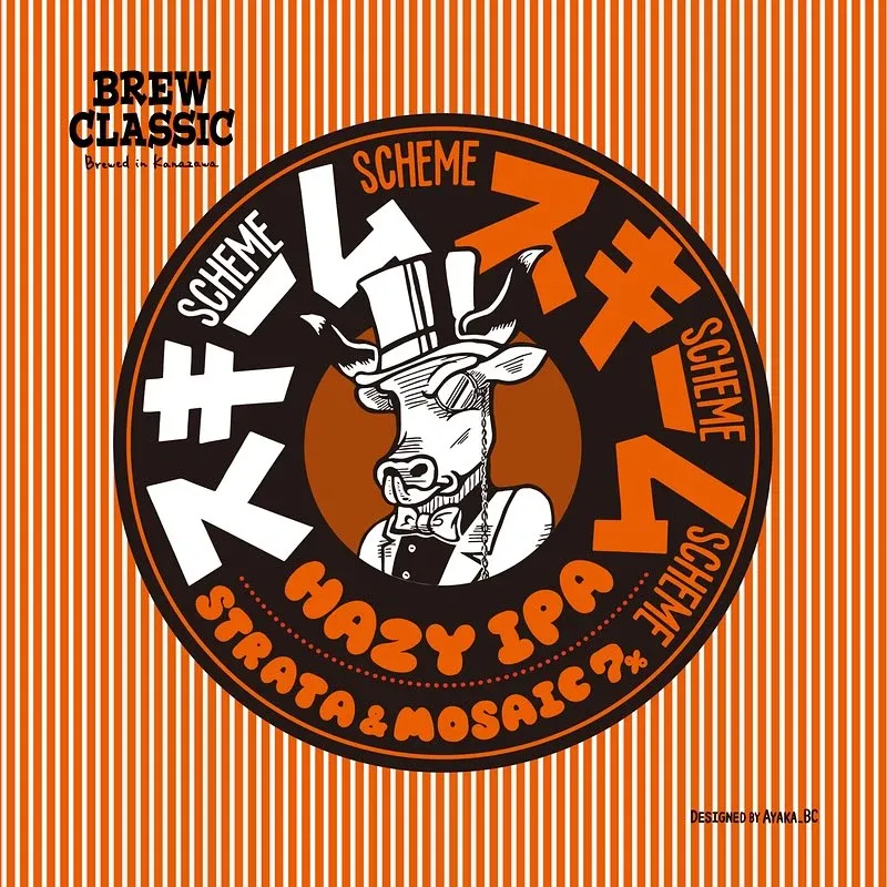 BEER OTAKU SPICEで伊勢角屋麦酒「DDH Citra Hazy IPA」開栓
