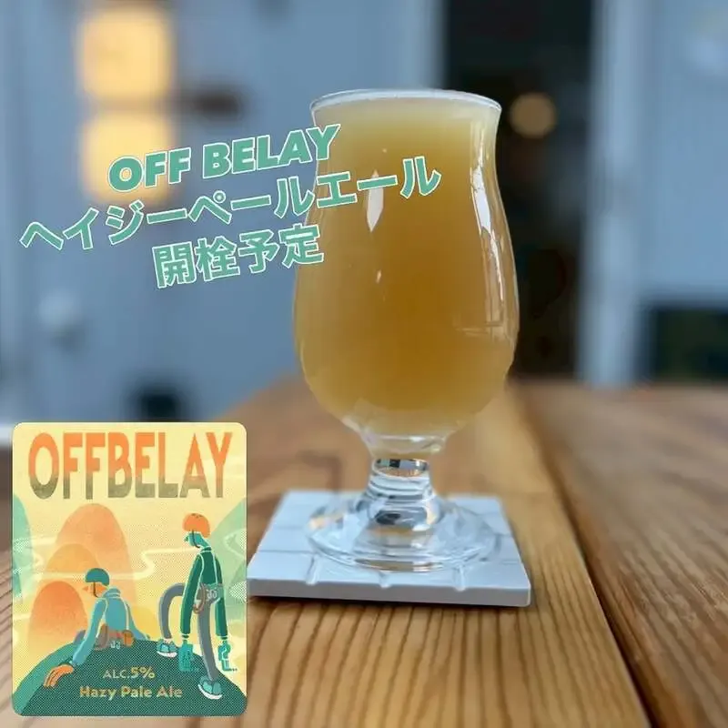 Camado Brewery HAKOFUNE announces this week's six taps ahead of Kamata TTO