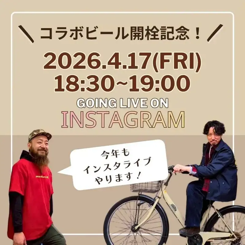 NAMACHAん BrewingがBrewBeastコラボビールを4月17日開栓