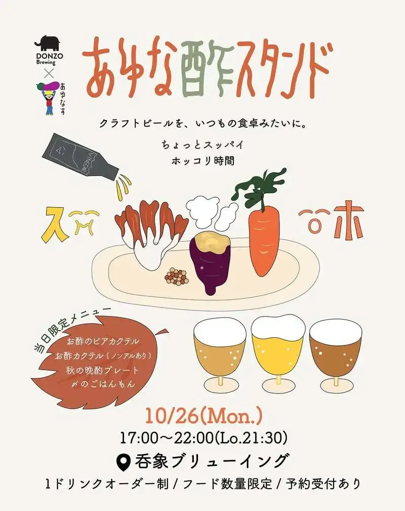 DONZO Brewing to Host One-Day Ayunasu Stand Food Event on October 26