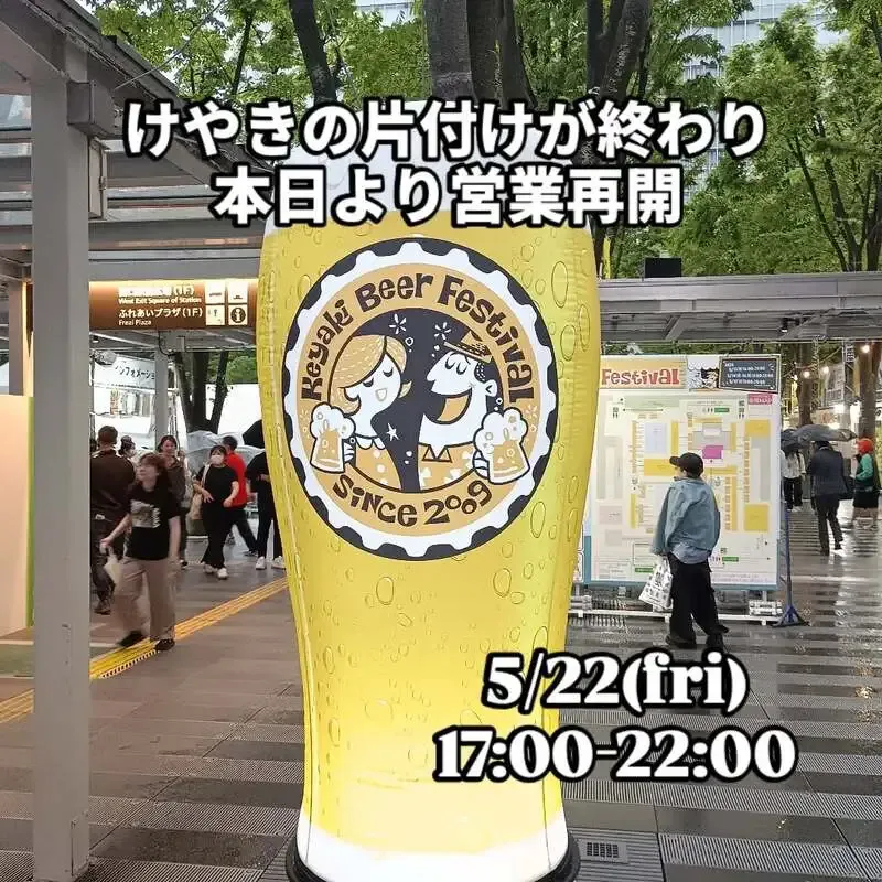 u.b.p_brewery taproom announces May 22 tap list: limited beers in Urawa