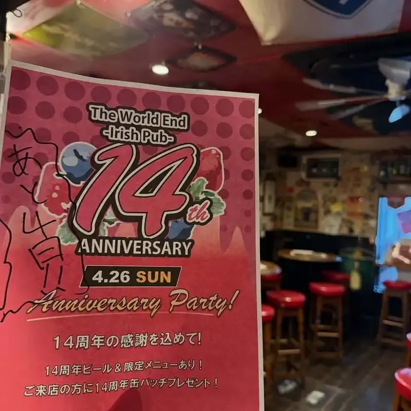 The World End ‐Irish Pub‐、14周年祭を4月26日に開催　周年ビール9種と定番タップが登場