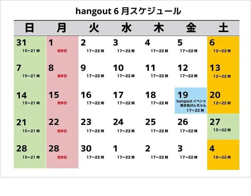 Hiroshima's hangout presents 8 draft beers from TAROS BREWING, opens at 5 p.m. on May 29
