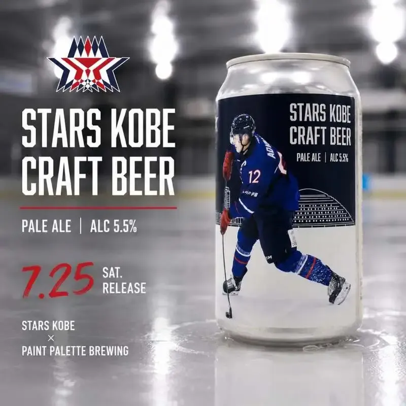 ペイントパレットブリューイングがSTARS KOBE向けペールエールを発売