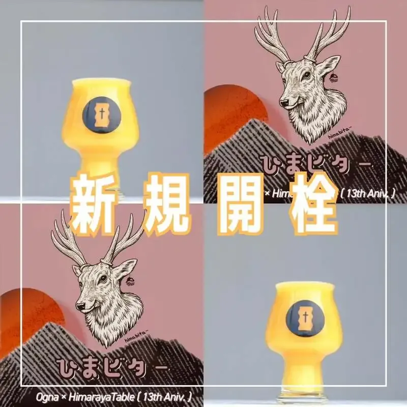 UNDERGROUND赤羽店で南信州ビール『ひまビター』とTotopia『Biasphobia』開栓