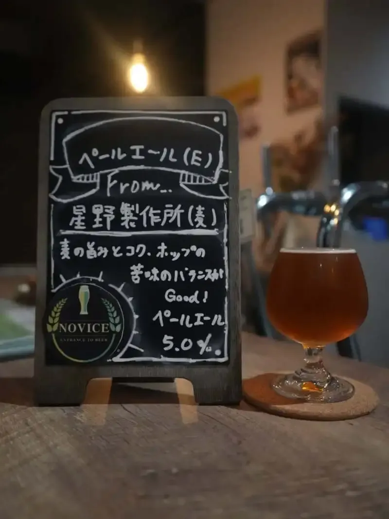 Entrance to Beer NOVICEで星野製作所（川口）など5種を案内